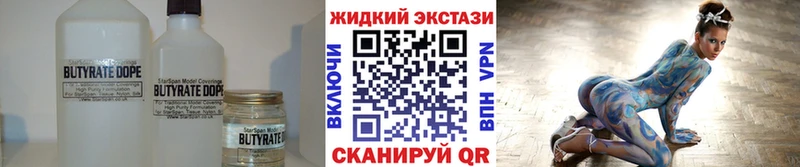закладка  Полевской  Бутират оксибутират 