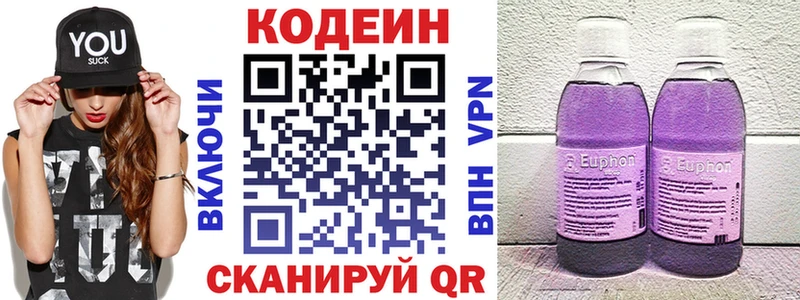 закладки  Полевской  Кодеиновый сироп Lean Purple Drank 