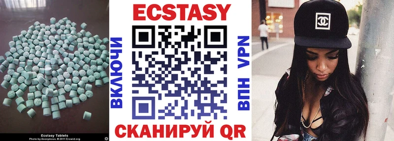 ЭКСТАЗИ 280мг  Полевской 