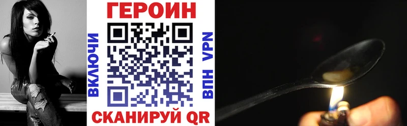 Героин Афган Полевской