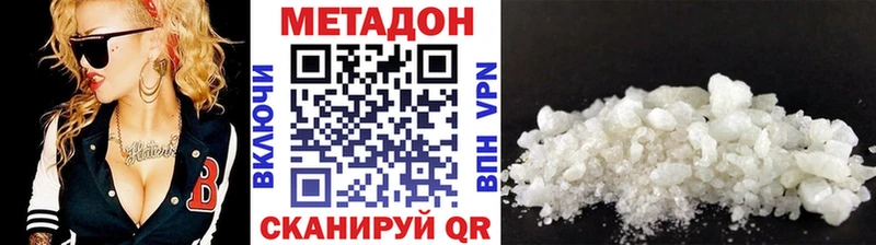 где продают   Полевской  сайты даркнета телеграм  МЕТАДОН кристалл 